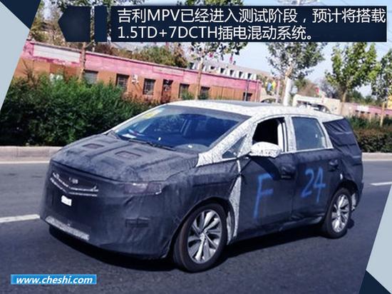 电动MPV,吉利新能源 吉利斥350亿巨资-造电动MPV等 落户西安